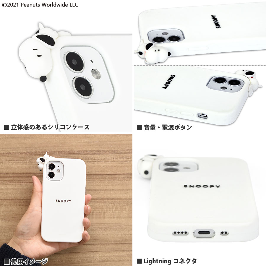 ピーナッツ iPhone12 mini対応 シリコンケース | は行