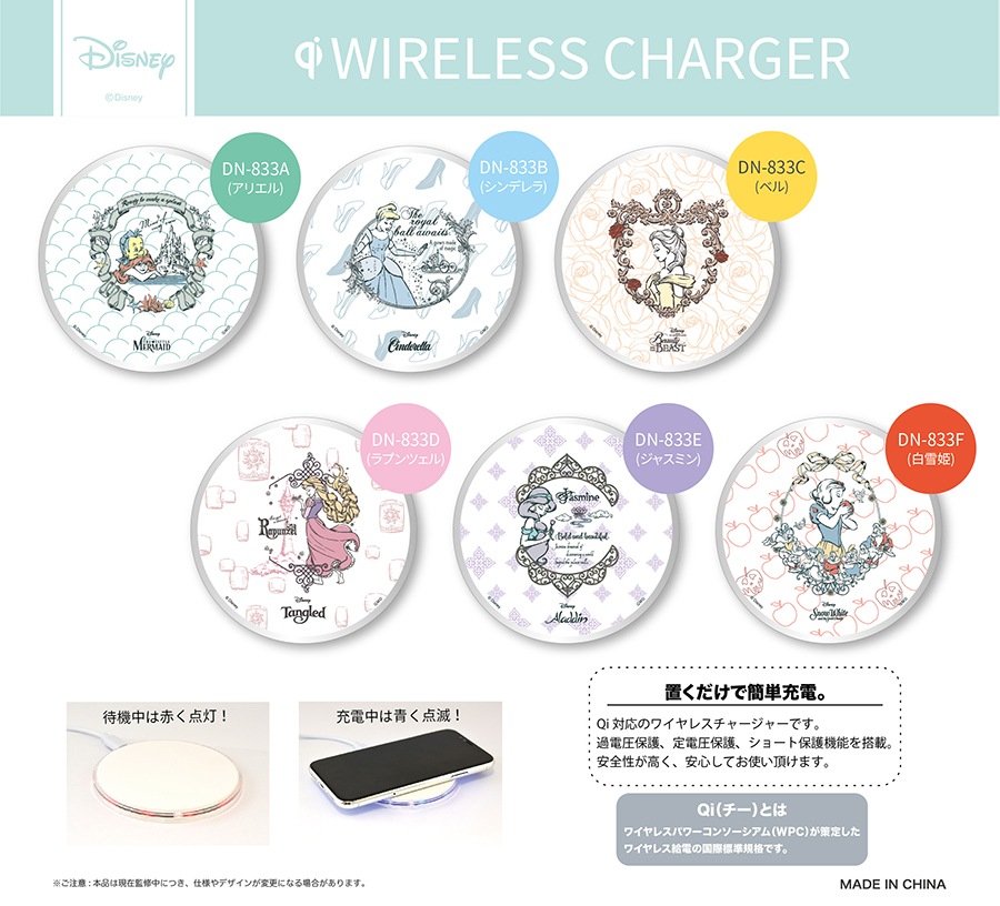 ディズニーキャラクター Qi ワイヤレスチャージャー すべての商品 グルマンディーズ公式オンラインショップ ディズニーキャラクター Qi ワイヤレスチャージャー すべての商品 グルマンディーズ公式オンラインショップ