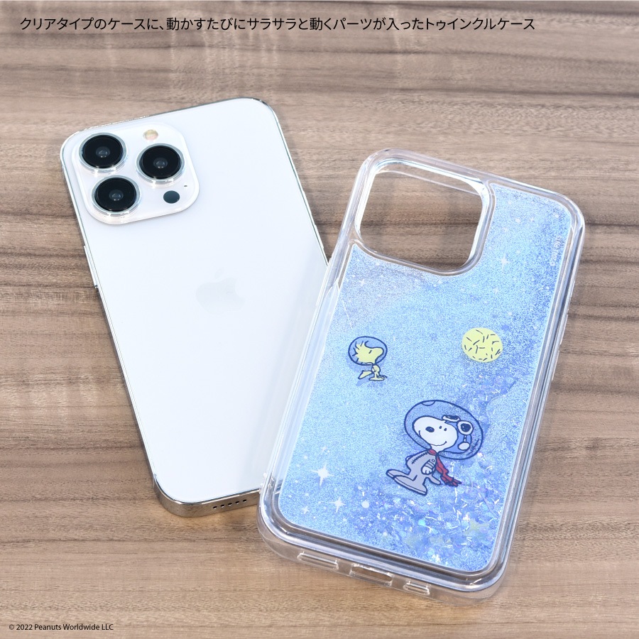 ピーナッツ iPhone13 Pro対応 トゥインクルケース | 新着