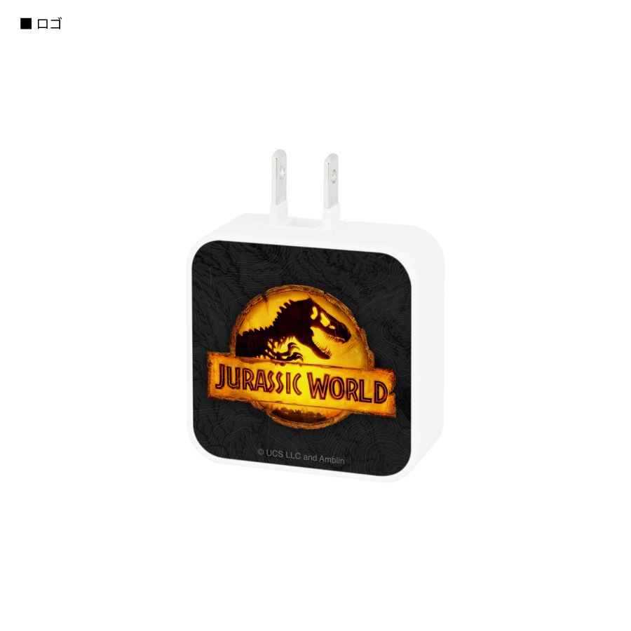 ジュラシック・ワールド USB/USB Type-C ACアダプタ