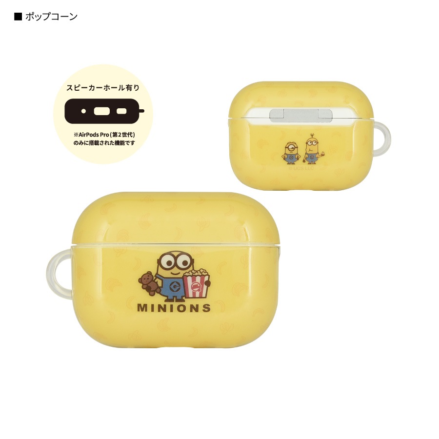 怪盗グルー／ミニオンズ』シリーズ AirPods Pro(第2世代)/AirPods Pro
