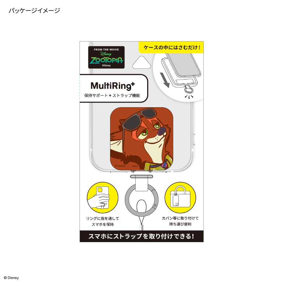 ディズニーキャラクター ／ マルチリングプラス