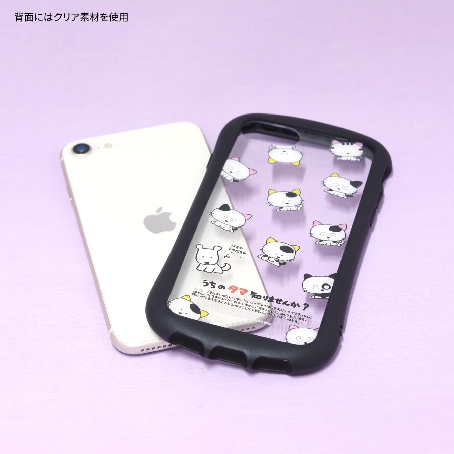 タマ＆フレンズ iPhoneSE(第3世代/第2世代)/8/7/6s/6対応 ハイブリッドクリアケース