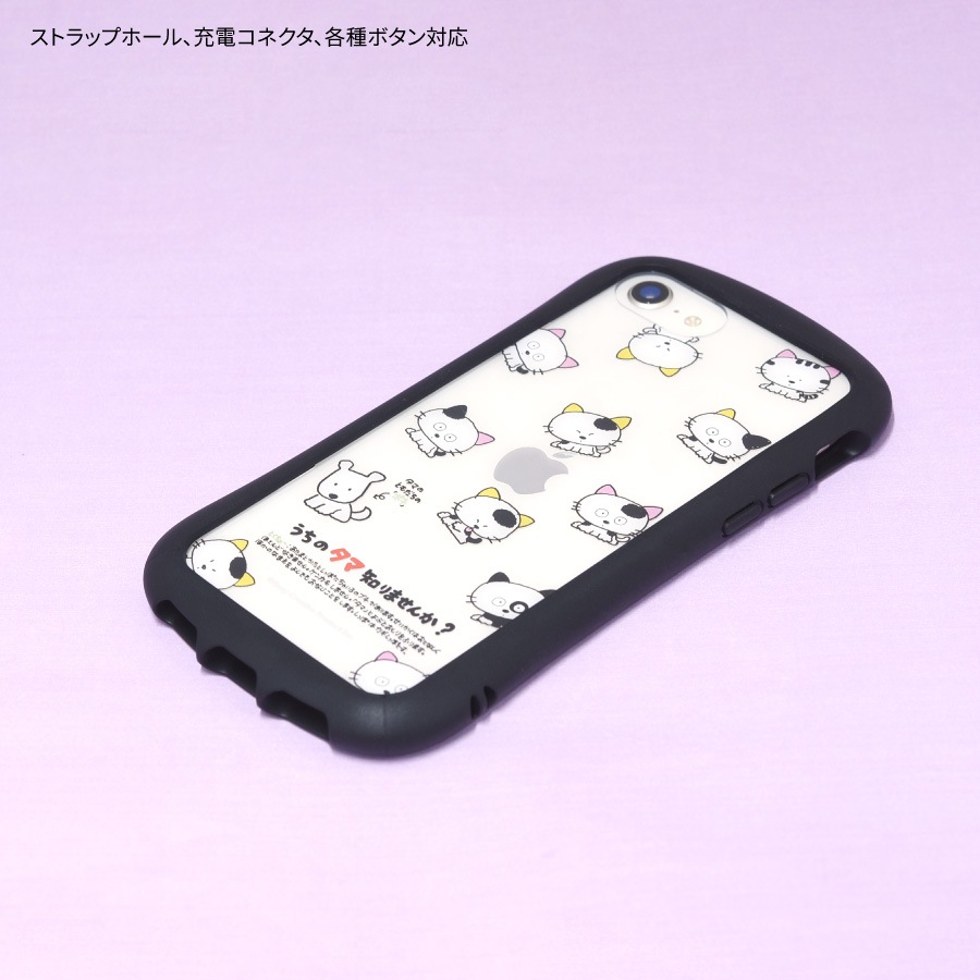 タマ＆フレンズ iPhoneSE(第3世代/第2世代)/8/7/6s/6対応 ハイブリッドクリアケース