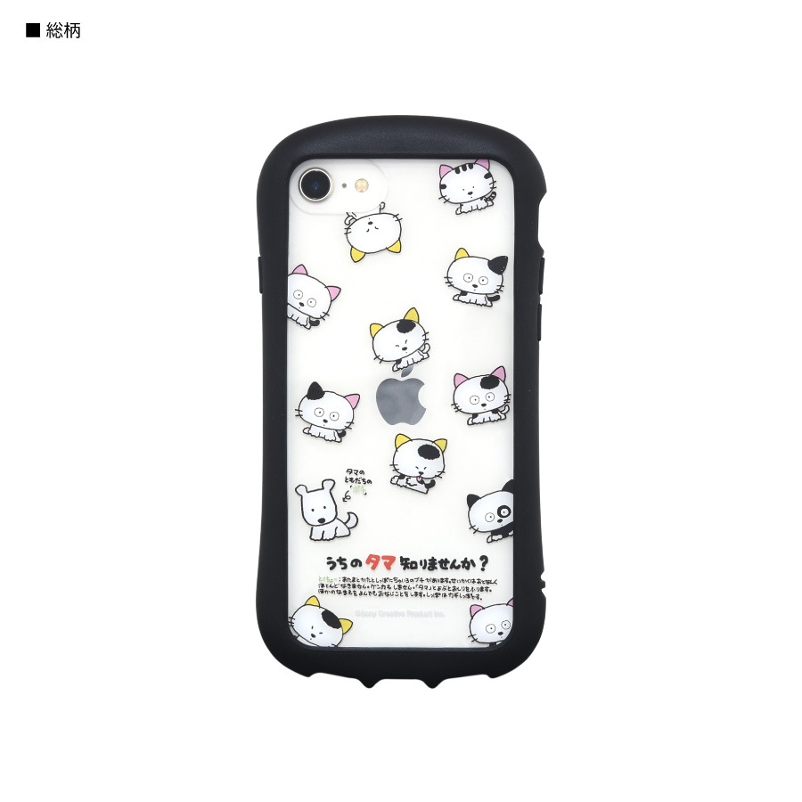 タマ＆フレンズ iPhoneSE(第3世代/第2世代)/8/7/6s/6対応 ハイブリッドクリアケース