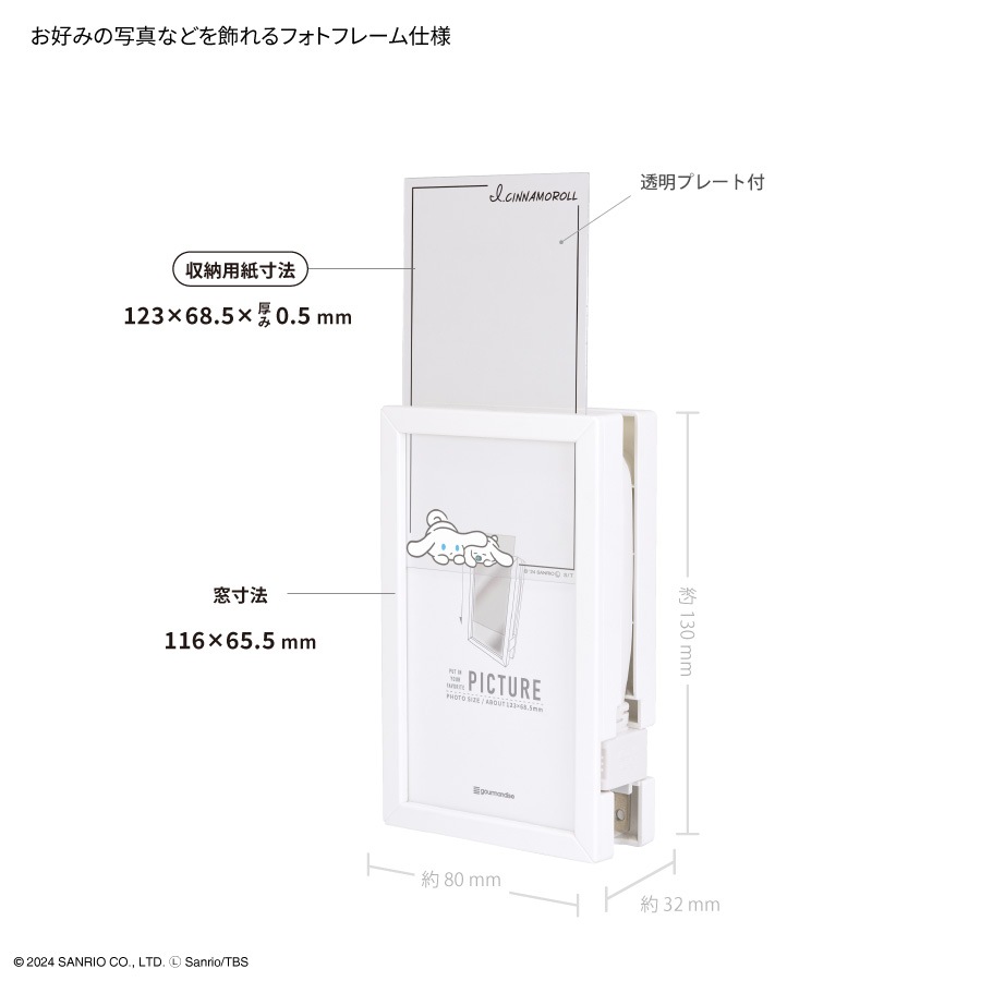 I.CINNAMOROLL Type-C ・ USBポート付き フォトフレーム ACタップ | さ
