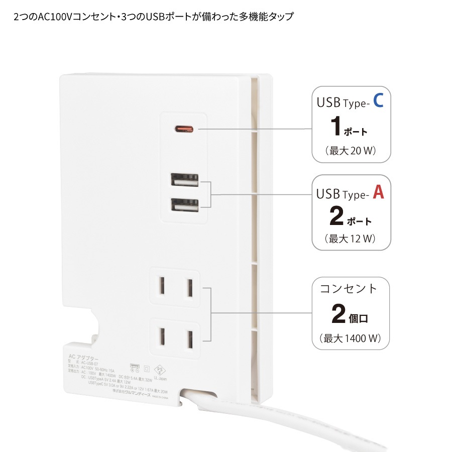 I.CINNAMOROLL Type-C ・ USBポート付き フォトフレーム ACタップ | さ