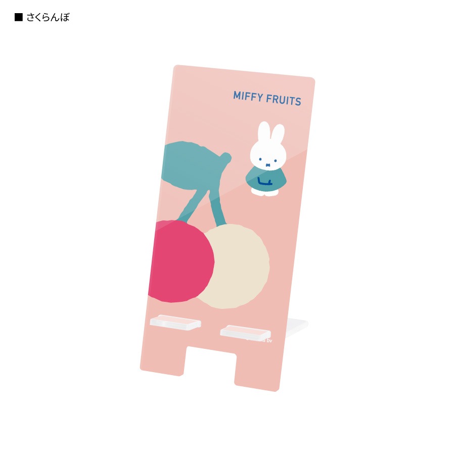 ミッフィー MIFFY FRUITS アクリルスマホスタンド