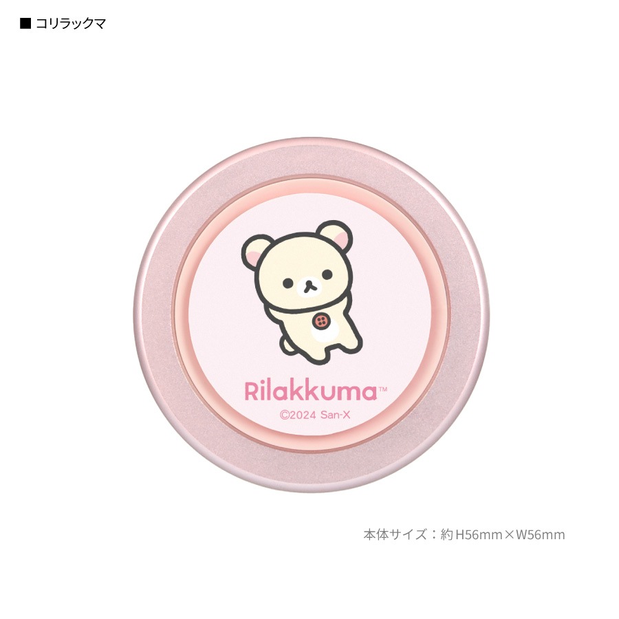 リラックマ CHIP-POP | アイテムから探す | | グルマンディーズ公式