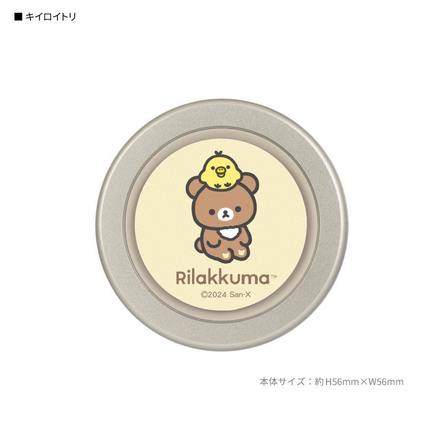 マサ工房 チビポップ リラックマ CHIP-POP | アイテムから探す | | グルマンディーズ公式