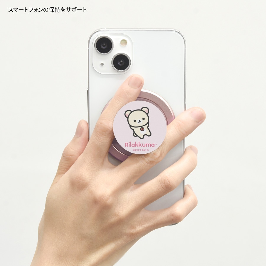 リラックマ CHIP-POP | アイテムから探す | | グルマンディーズ公式