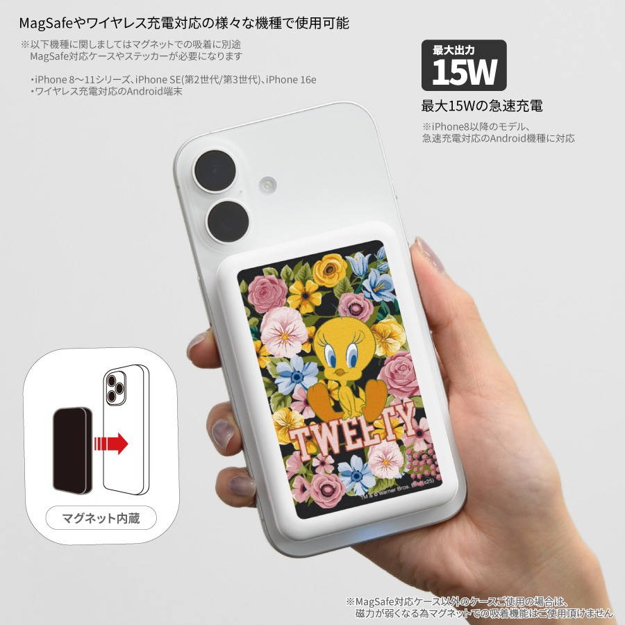 ルーニー・テューンズ MagSafe対応 ワイヤレスリチウム充電器 5000mAh