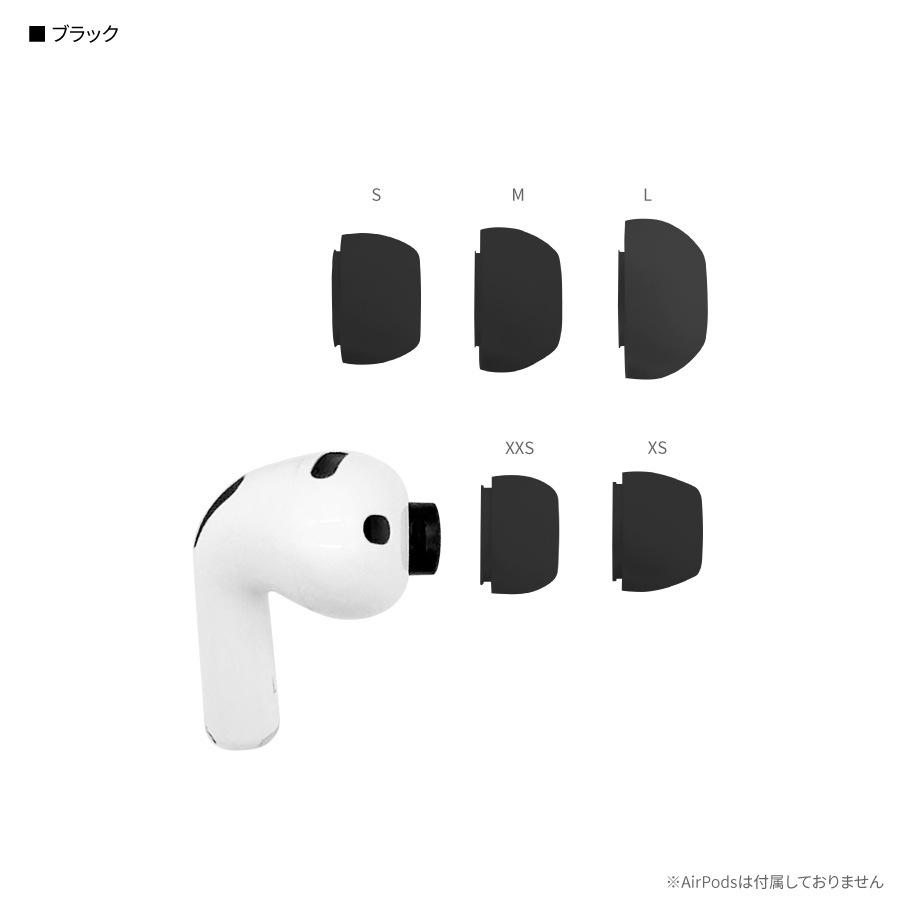 AirPods Pro 3 対応 イヤーキャップ
