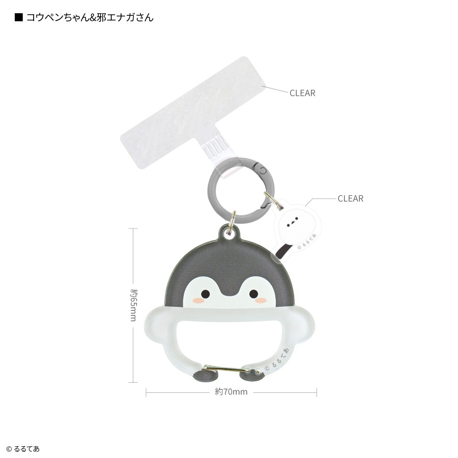 コウペンちゃん マルチリングプラス カラビナ付き