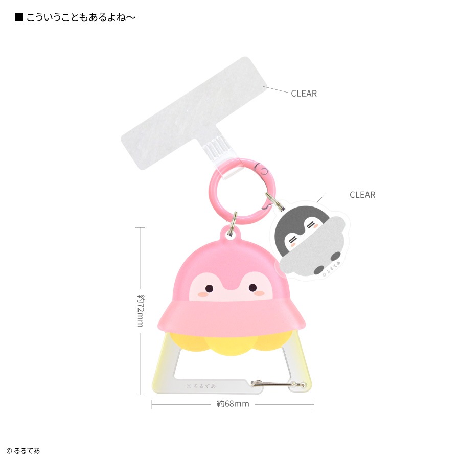 コウペンちゃん マルチリングプラス カラビナ付き