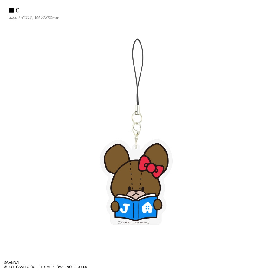 くまのがっこう×ハローキティ モバイルアクリルストラップ Lサイズ