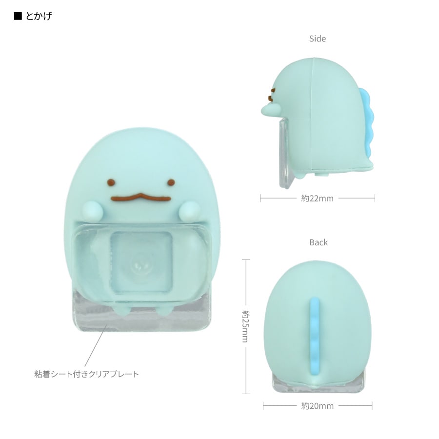 すみっコぐらし ひょっとも