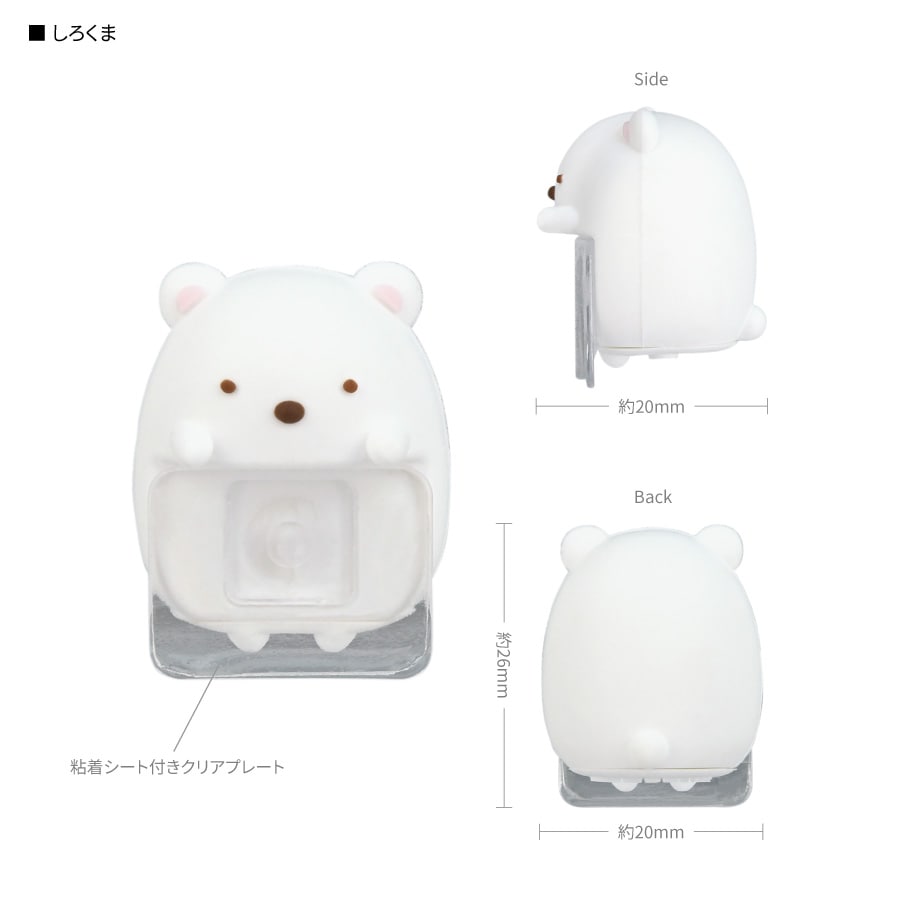 すみっコぐらし ひょっとも