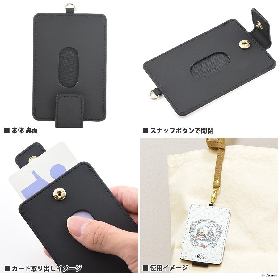 ディズニーキャラクター Icカードケース アイテムから探す 通勤通学 防犯グッズ Icカードケース グルマンディーズ公式オンラインショップ