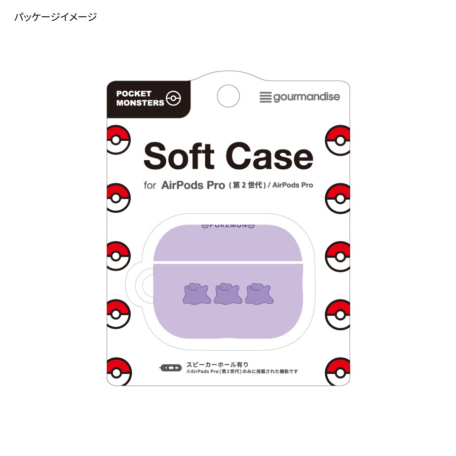 ポケットモンスター AirPods Pro(第2世代)/AirPods Pro 対応 ソフトケース
