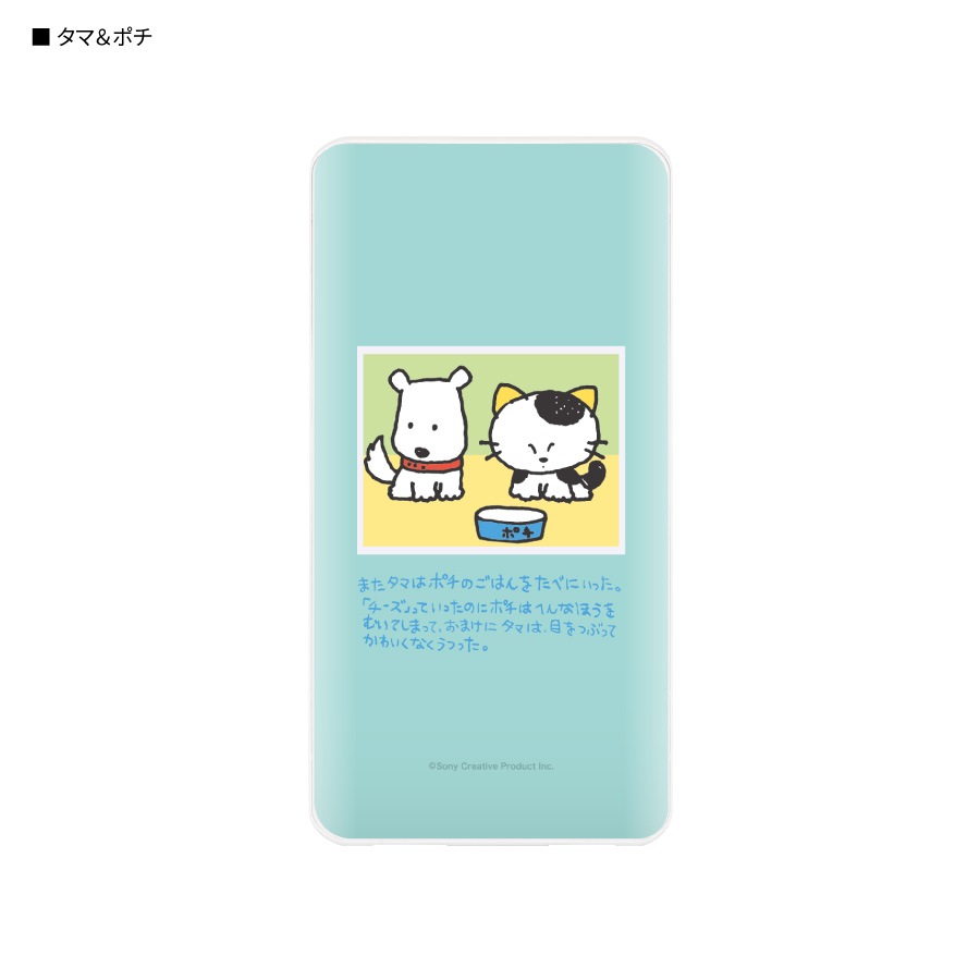 タマ＆フレンズ USB / USB Type-C 4000mAh リチウムイオンポリマー 充電器 2.1A