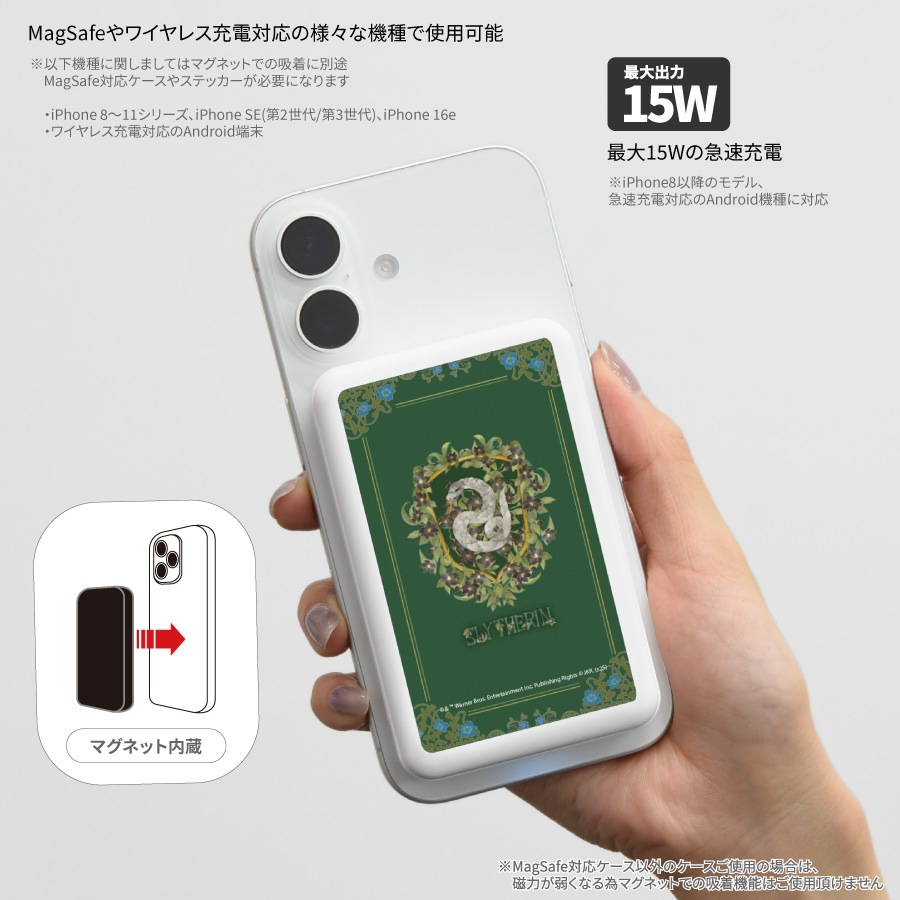 ハリー・ポッター MagSafe対応 ワイヤレスリチウム充電器 5000mAh