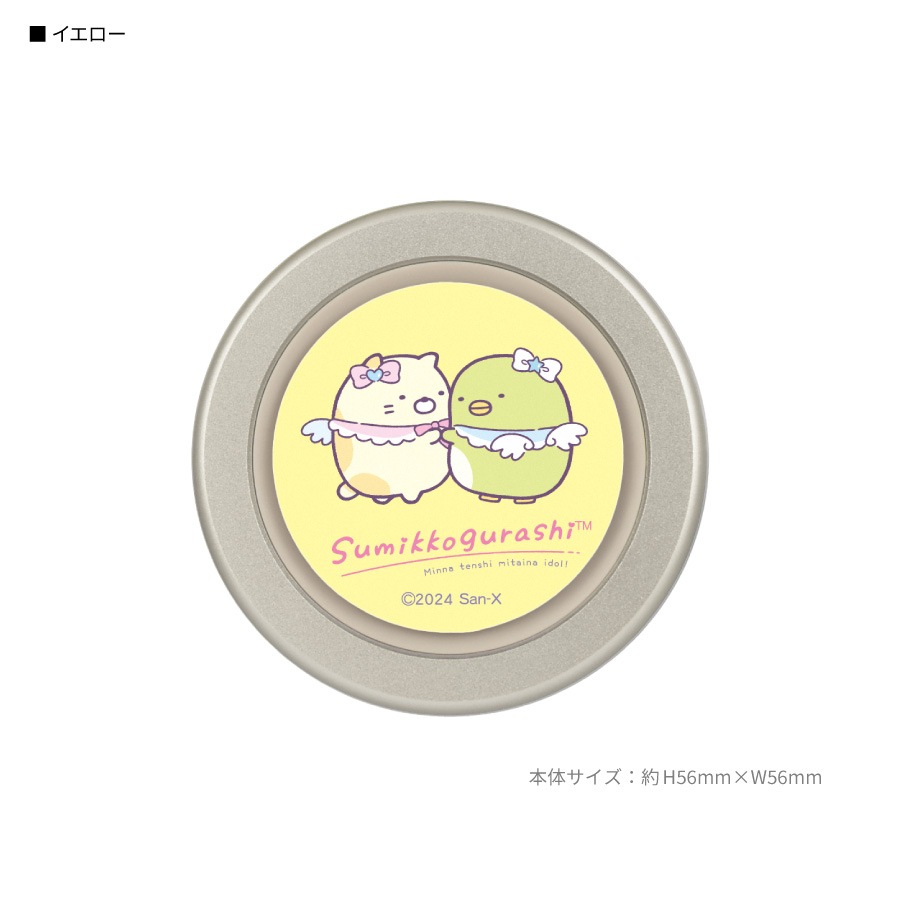 すみっコぐらし CHIP-POP | さ行,すみっコぐらし | | グルマンディーズ