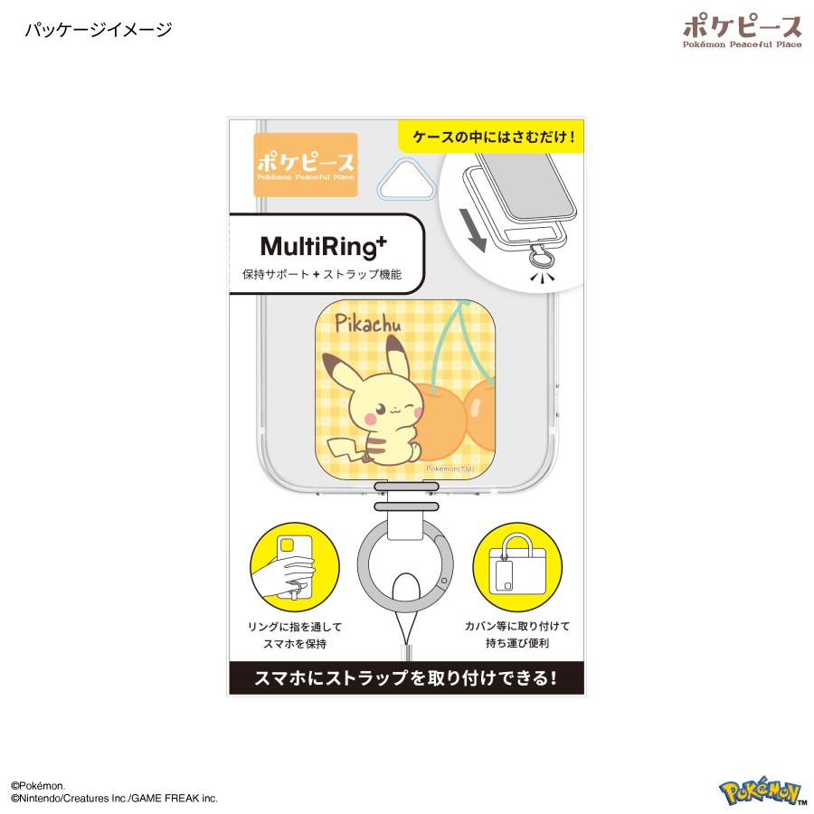 ポケットモンスター ポケピース マルチリングプラス