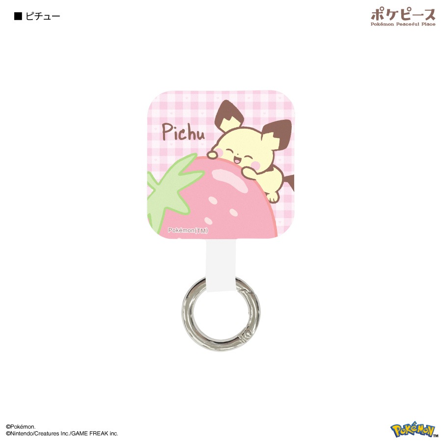 ポケットモンスター ポケピース マルチリングプラス