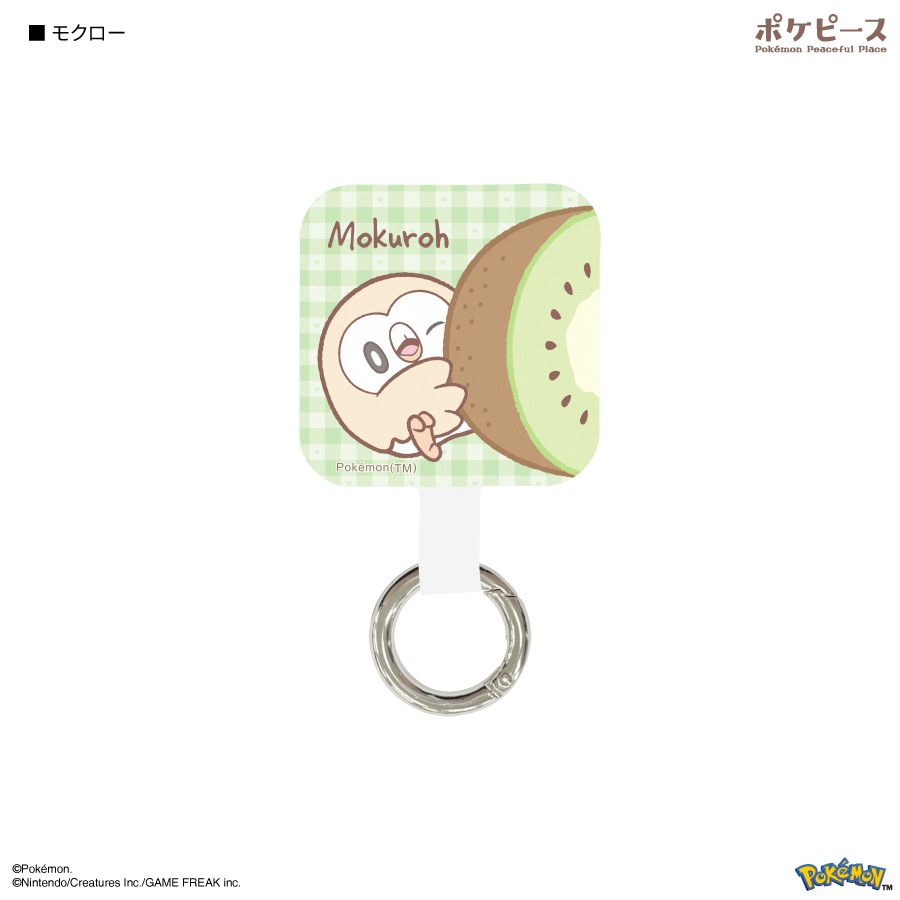 ポケットモンスター ポケピース マルチリングプラス