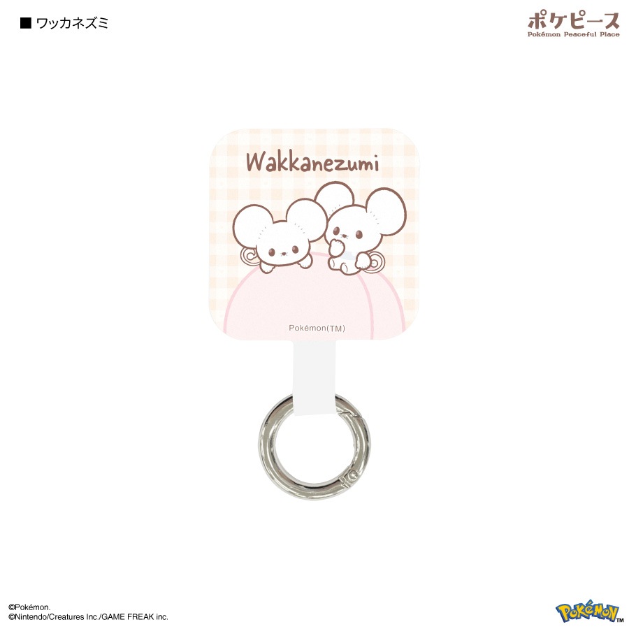 ポケットモンスター ポケピース マルチリングプラス