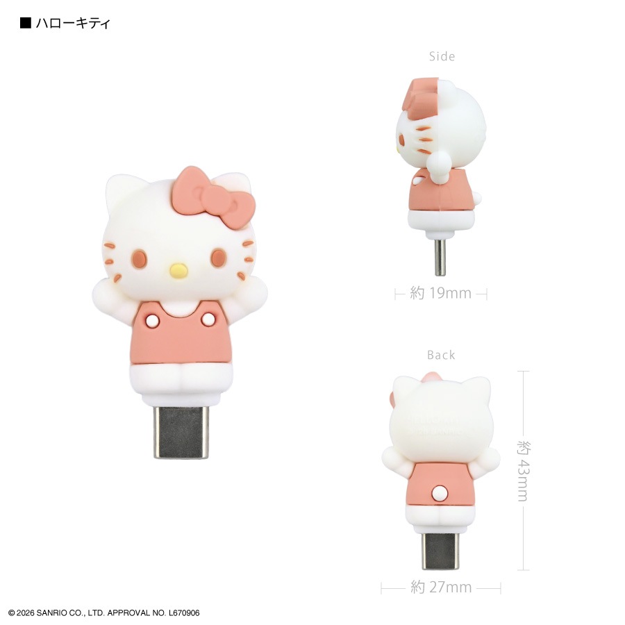 サンリオキャラクターズ ぽわっとも | さ行,サンリオ,ハローキティ