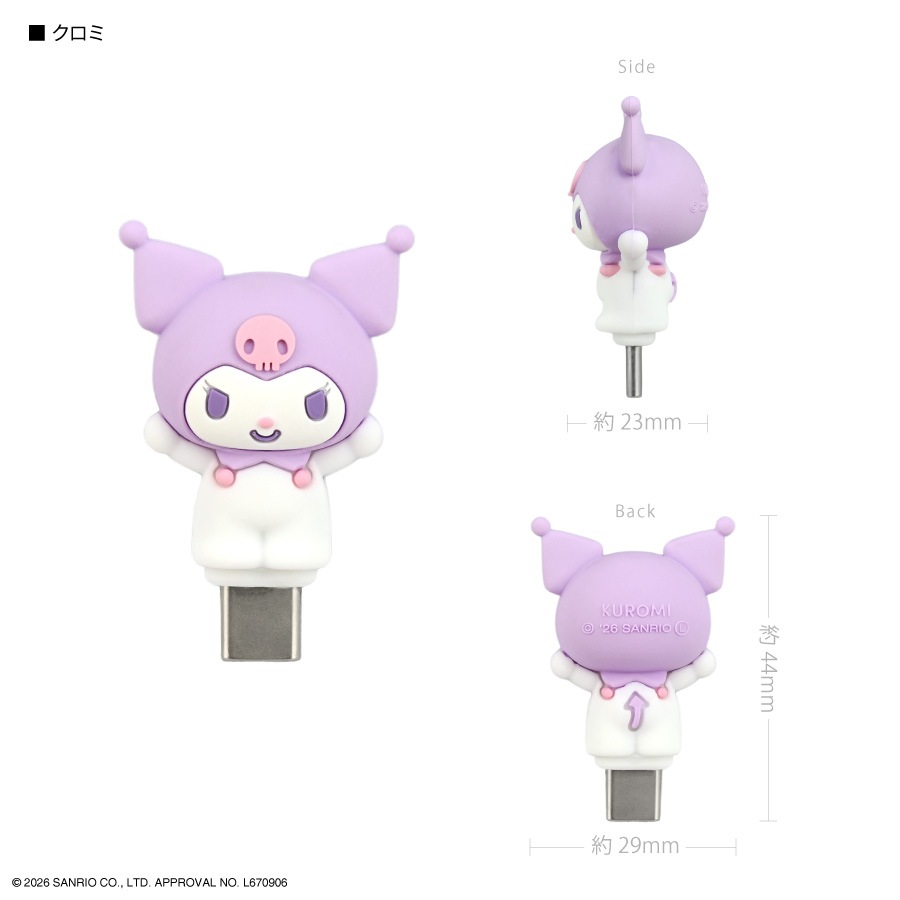 サンリオキャラクターズ ぽわっとも