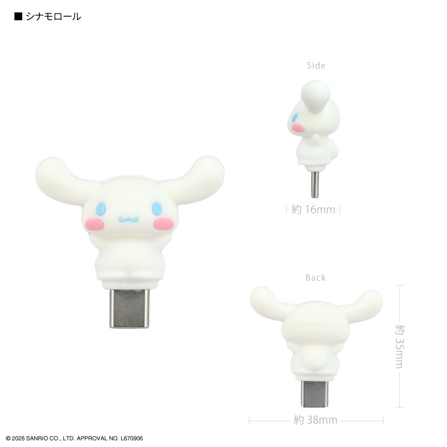 サンリオキャラクターズ ぽわっとも | さ行,サンリオ,ハローキティ
