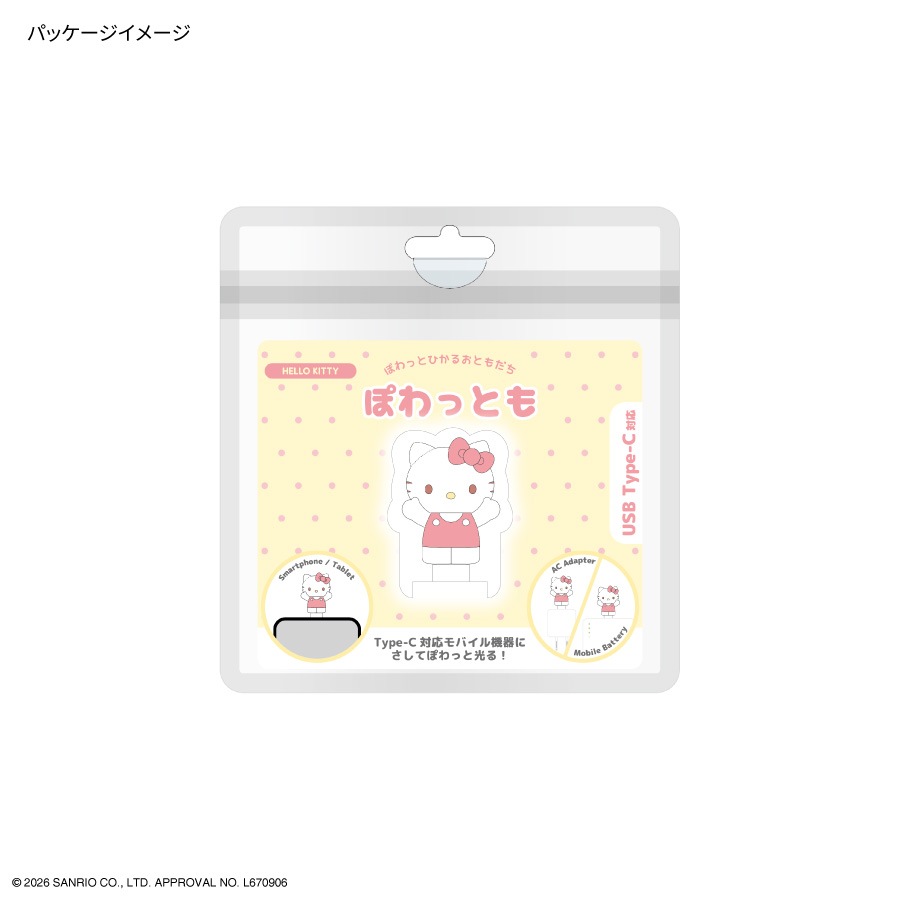 サンリオキャラクターズ ぽわっとも