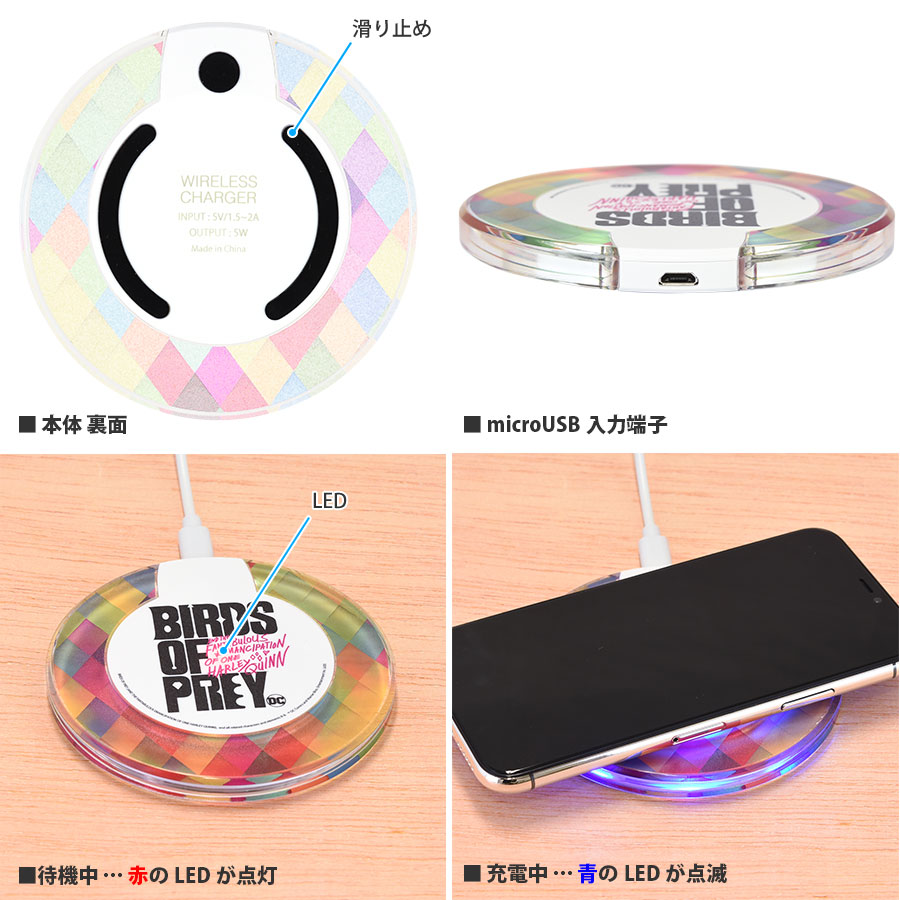 ハーレイ・クインの華麗なる覚醒 BIRDS OF PREY　ワイヤレスチャージャー