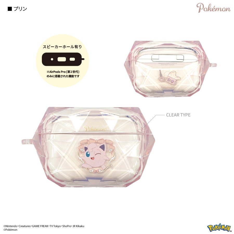 ❤新品・未開封❤ アローラロコン AirPods Pro ソフトケース ポケモン Amazon.co.jp: ポケモンセンターオリジナル ソフトケース for