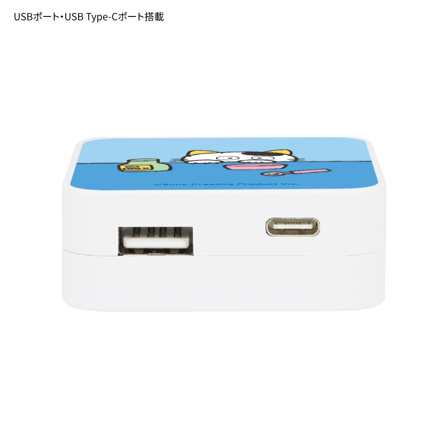 タマ＆フレンズ USB / USB Type-C ACアダプタ