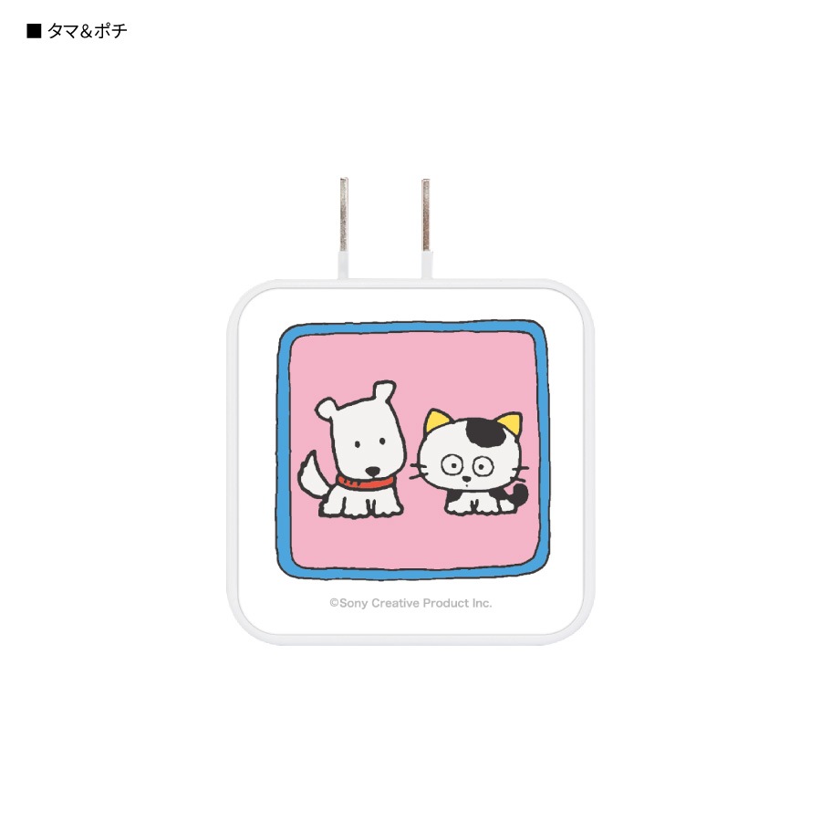 タマ＆フレンズ USB / USB Type-C ACアダプタ