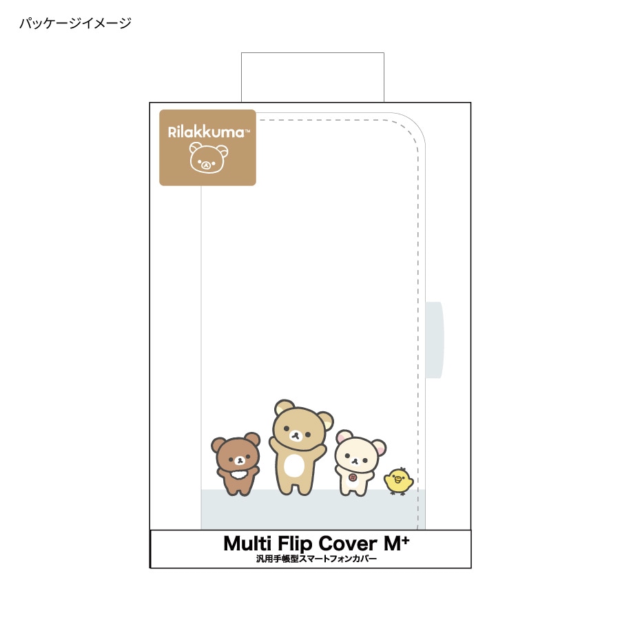 リラックマ マルチフリップカバー(M+)