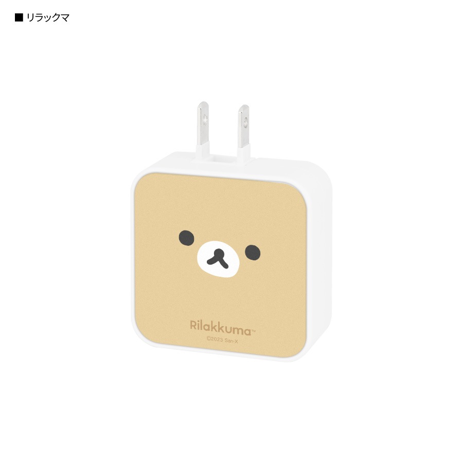リラックマ USB / USB Type-C ACアダプタ