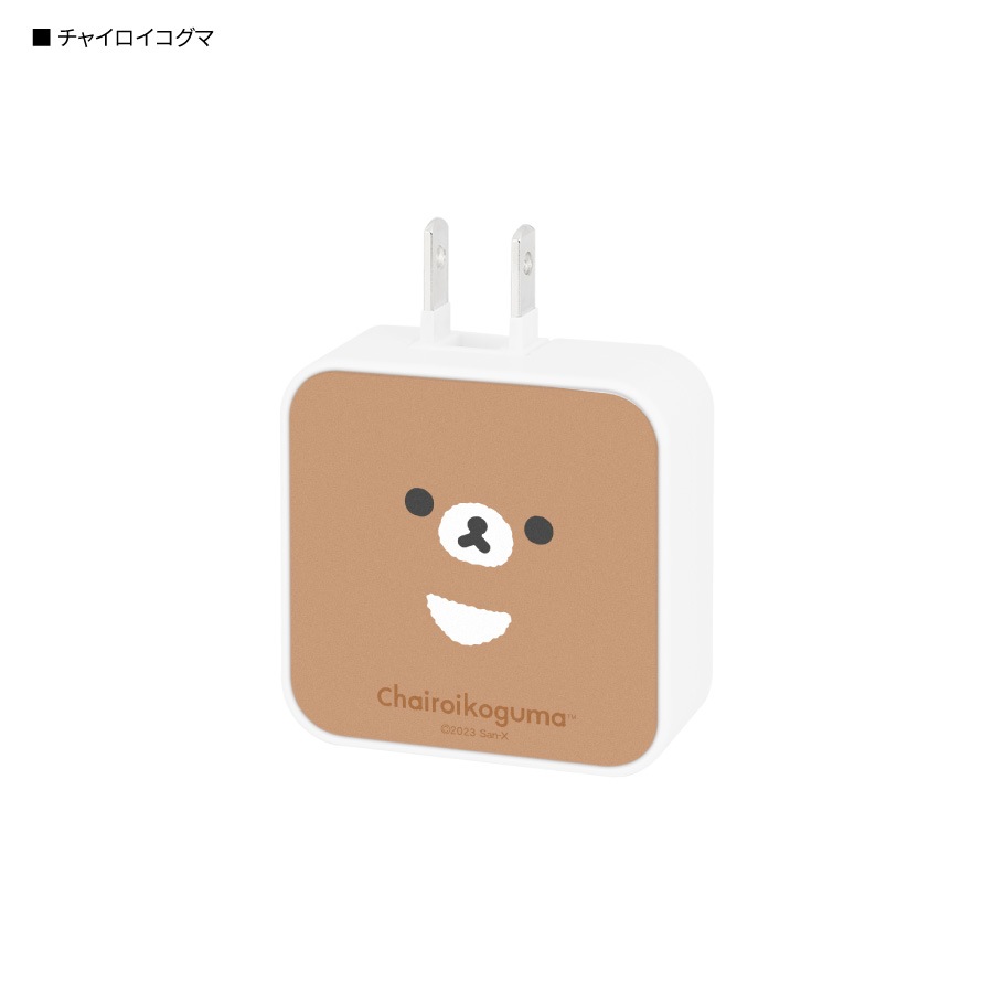 リラックマ USB / USB Type-C ACアダプタ