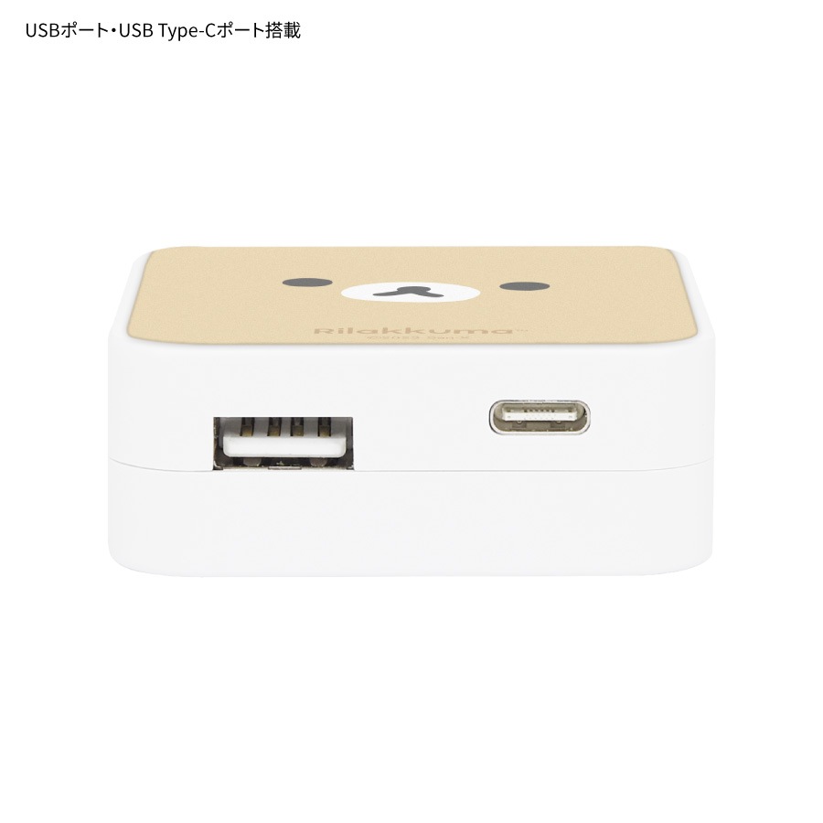 リラックマ USB / USB Type-C ACアダプタ