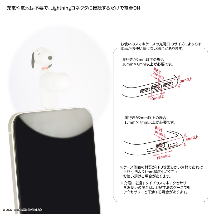 ピーナッツ　扇風機 ピーナッツ スヌーピー コネクタ付き ミニクールファン （Lightning