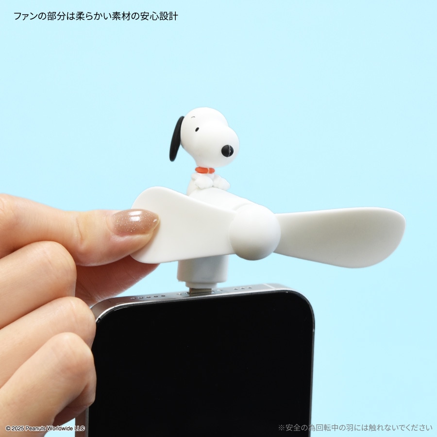 ピーナッツ スヌーピー コネクタ付き ミニクールファン