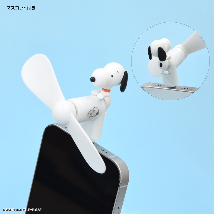 ピーナッツ　扇風機 Amazon | スヌーピー[携帯用扇風機]ダブルハンディファン/せい