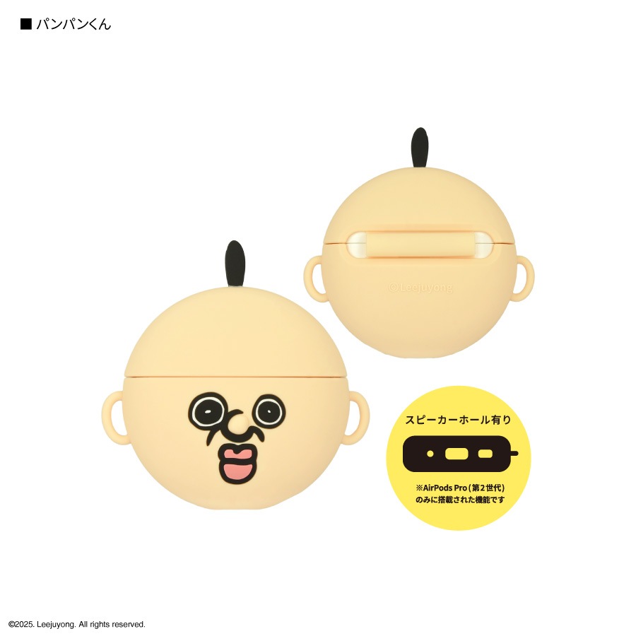 パンパンくんの日常 AirPods Pro(第2世代)/AirPods Pro 対応 シリコンケース