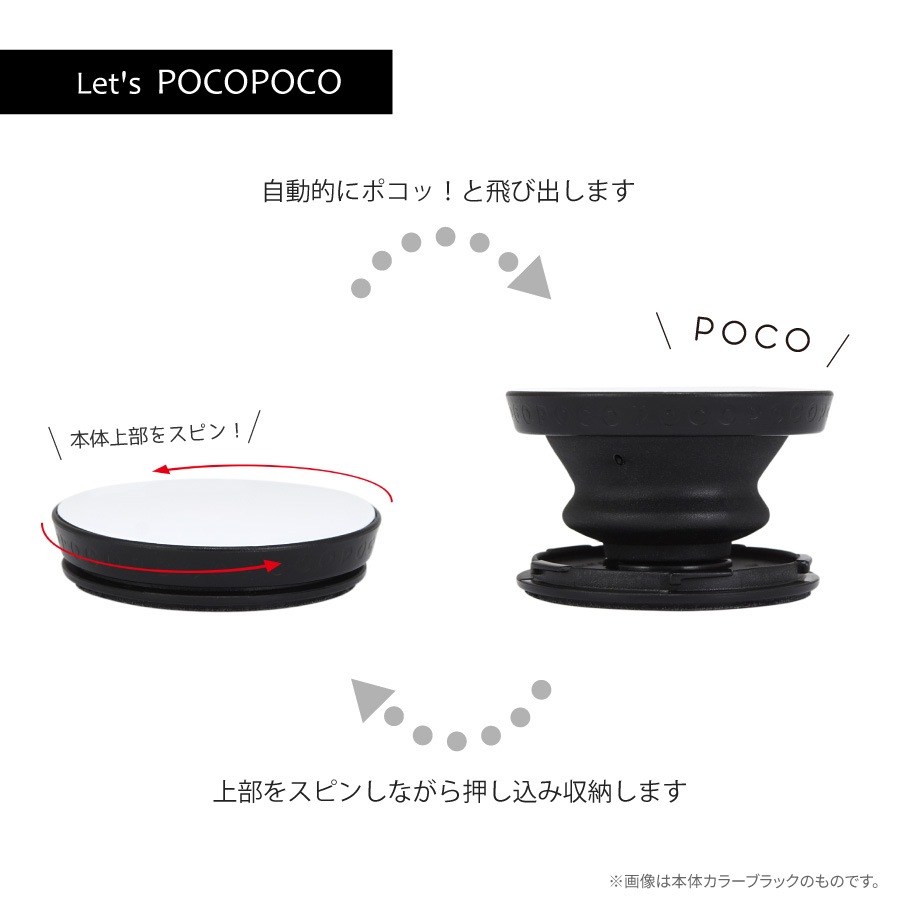ポケットモンスター ポケピース POCOPOCO