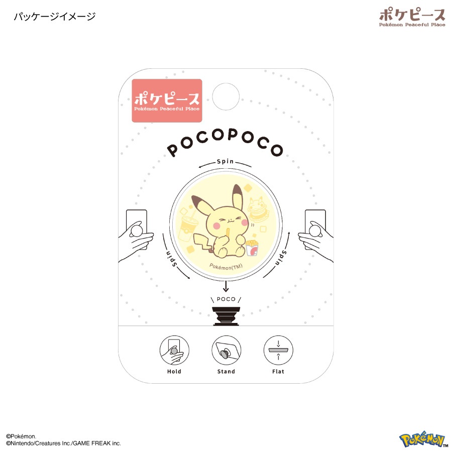 ポケットモンスター ポケピース POCOPOCO