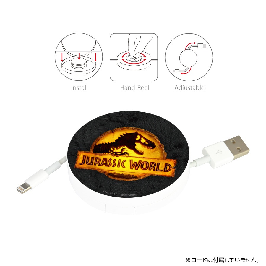 ジュラシック・ワールド コードリールケース